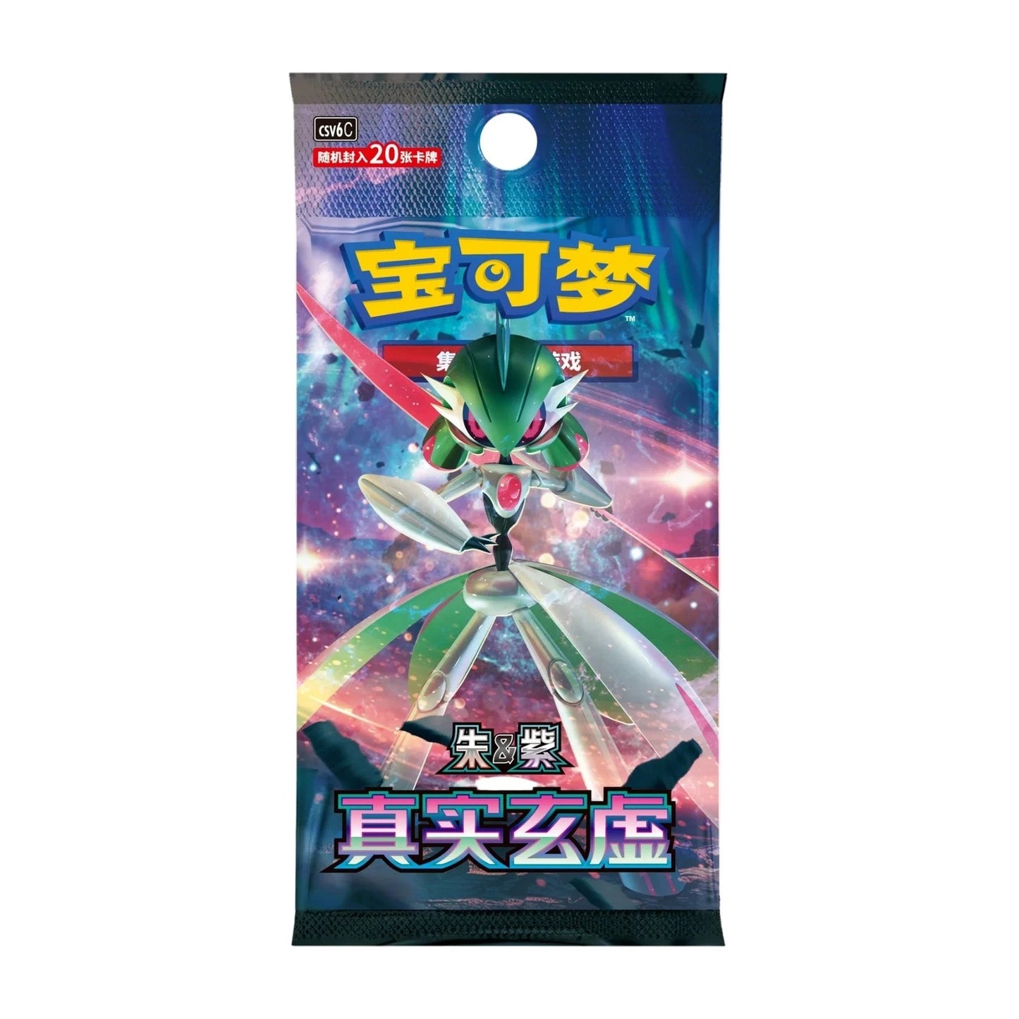 Pokemon Paradox Veil Booster Pack