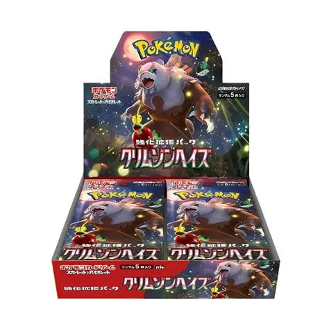 Crimson Haze Booster Box